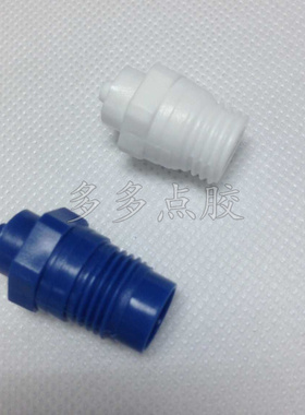 白色300ML硅胶转换头330CC白色硅胶转针头 塑料红胶转接头1/4接头