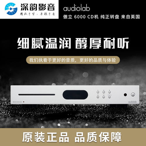 傲立英国发烧数字转盘cd播放机