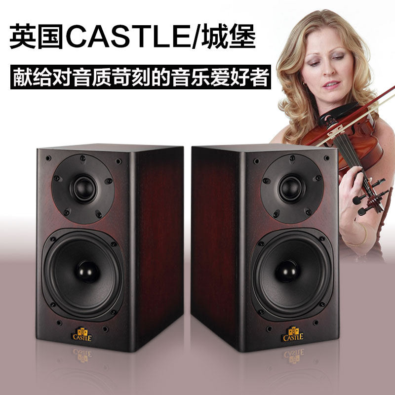 castle/城堡 KNIGHT 2骑士2发烧监听HIFI高保真6.5寸无源书架音箱
