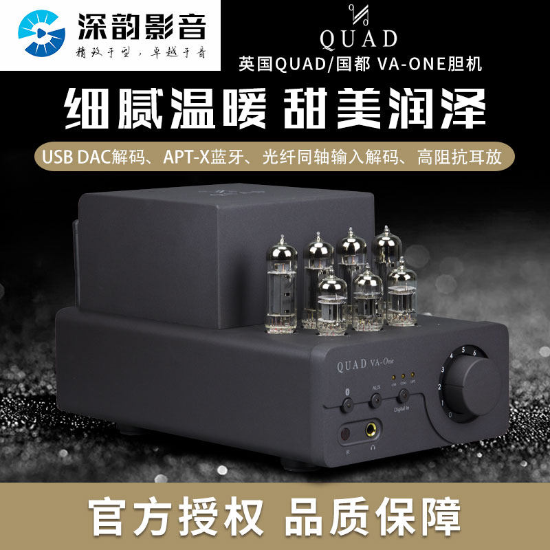 quad国都发烧级解码电子管胆机