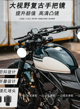 适用春风250clc手把镜灰石250 v闪300改装450clc摩托车手把后视镜