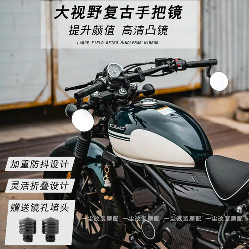 适用春风250clc巡航摩托车手把镜