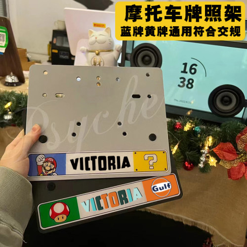 摩托车黄牌蓝牌通用铝合金车牌架