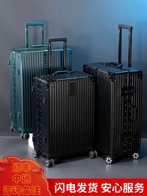 拉链铝框30寸高颜值行李