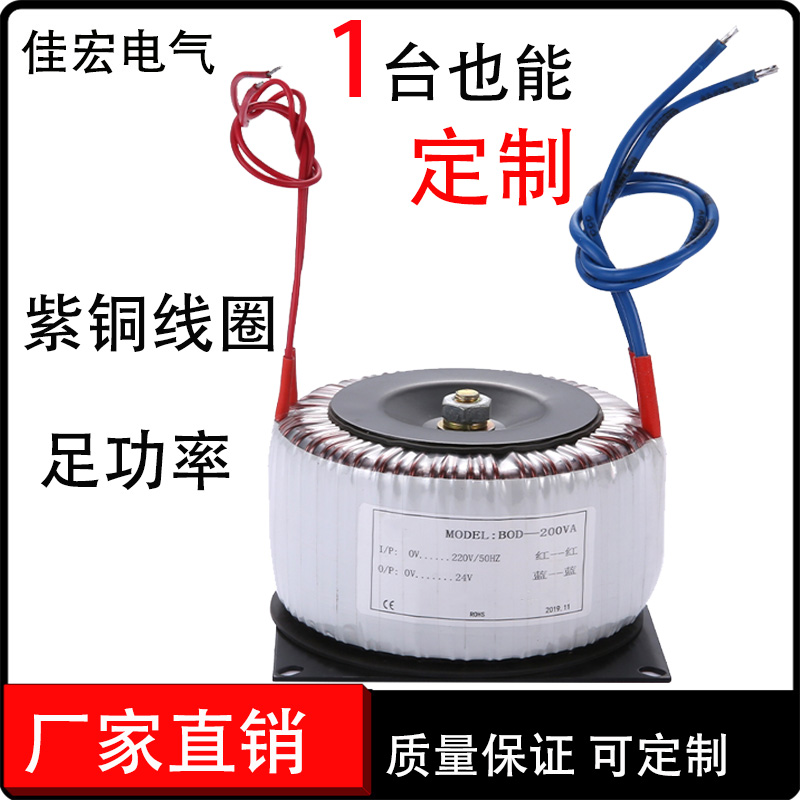 环形变压器50W100W200W300W音响电源功放地暖墙暖专用变压控制器