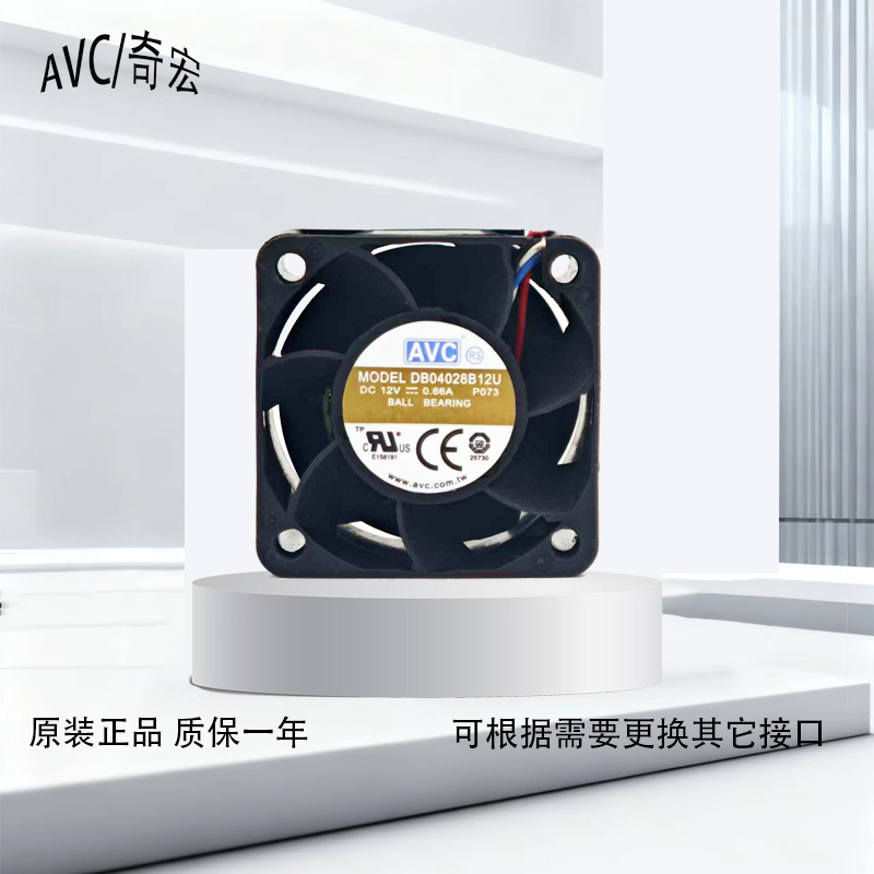 AVC DB04028B12U 4028 12V 0.66A高转速大风量暴力4厘米散热风扇