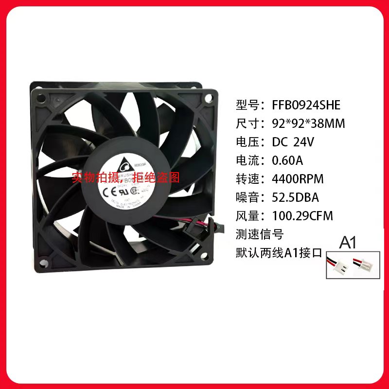 台达923824v大风量散热风扇