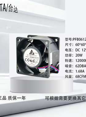台达PFB0612UHE 6038 12V 1.68A大风量暴力滚珠6厘米高转散热风扇