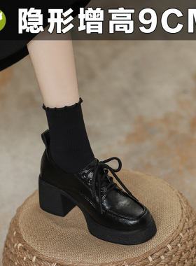 真皮9cm内增高英伦系带小皮鞋女新款厚底乐福鞋粗跟高跟单鞋百搭