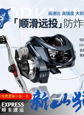 科马斯山猫全金属雷强打黑轮防炸线防海水远投轮近海钓轮水滴轮