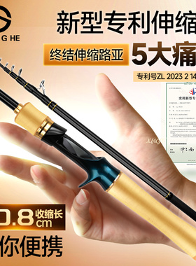 盛河小驹伸缩版路亚杆迷你便携振出式泛用轻量软木桥洞微物路亚竿