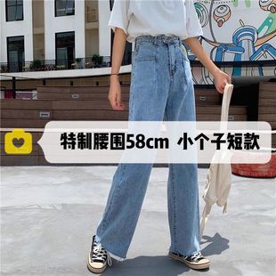 150cm小个子显高穿搭高腰宽松泫雅老爹牛仔裤女夏天薄款XS阔腿裤