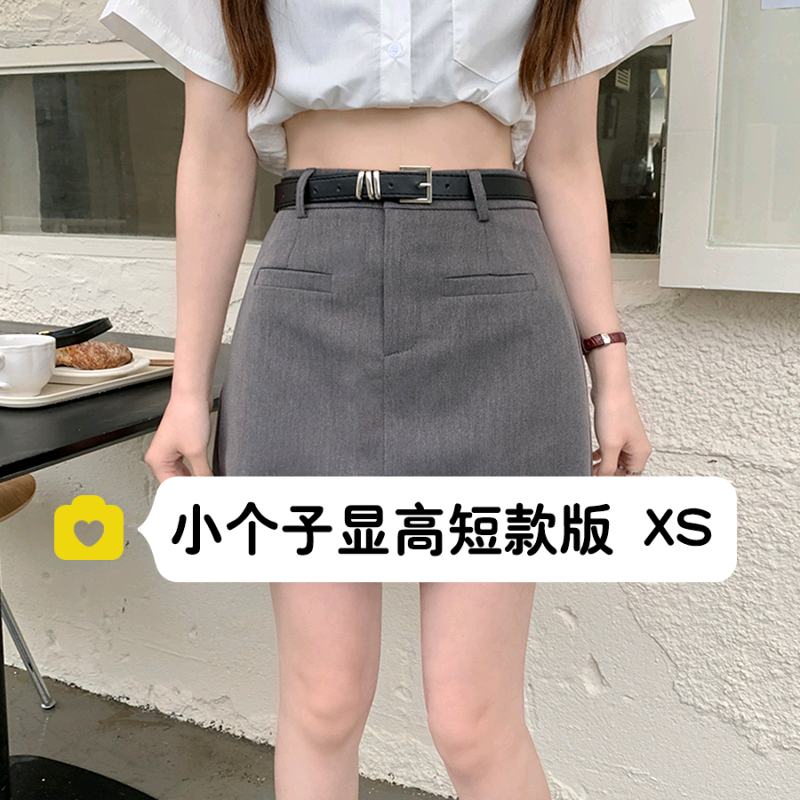 小个子显高150高腰百搭辣妹西装半身裙短裙防走光a字包臀裙xs码春