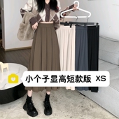 145小矮个子秋冬半身裙女150cm高腰a字中长裙垂坠感过膝百褶裙xs