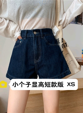 145小个子显高搭配女150高腰深蓝色阔腿牛仔短裤a字热裤XS码25码