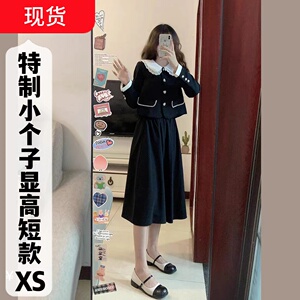 小个子时尚套装女150小香风气质长袖短款外套高腰半身裙xxs码秋冬