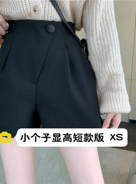 145小个子一粒扣西装短裤150cm秋冬高腰宽松毛呢休闲阔腿靴裤XS码