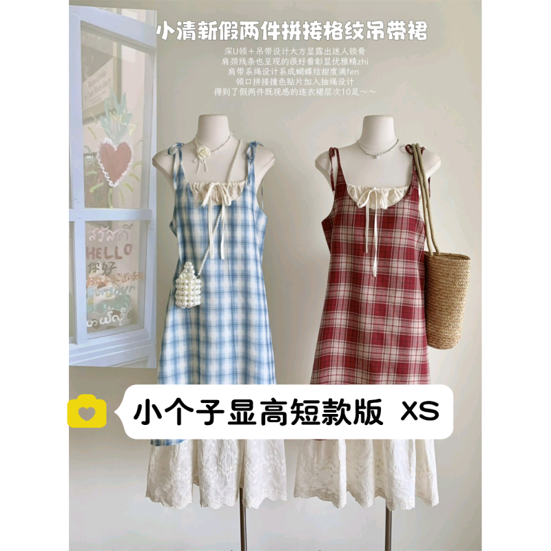 小个子小码假两件拼接格纹吊带裙