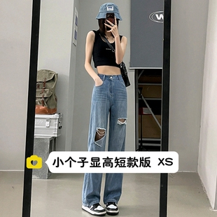 夏 xs码 150小矮个子牛仔破洞直筒长裤 女145高腰显瘦直筒垂感阔腿裤