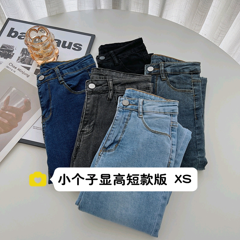 小个子弹力修身牛仔裤百搭