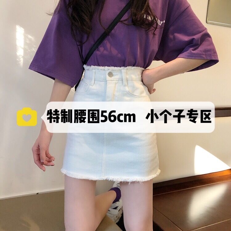 小个子显高搭配女145纯色牛仔包臀短裙女XS码150高腰a字半身裙夏