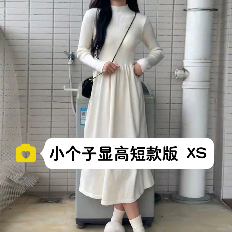 小矮个子显高150大衣内搭打底裙白色针织连衣裙半圆领毛衣长裙xs