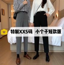 矮小个子145高腰九分小西裤女150显瘦直筒烟管裤小脚七分裤XS码夏