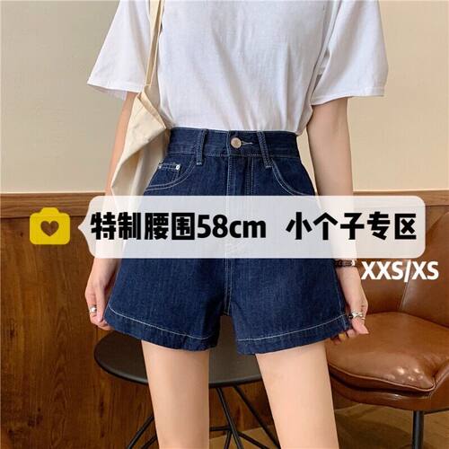 xs码150cm小码阔腿热裤牛仔短裤