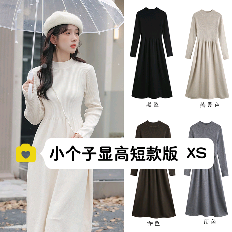 小个子百搭打底针织收腰连衣裙xs