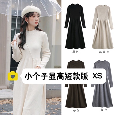 小个子百搭打底针织收腰连衣裙xs