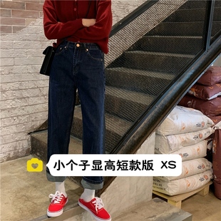 小个子显高深色牛仔直筒裤女150百搭高腰复古阔腿裤九分八分XXS秋