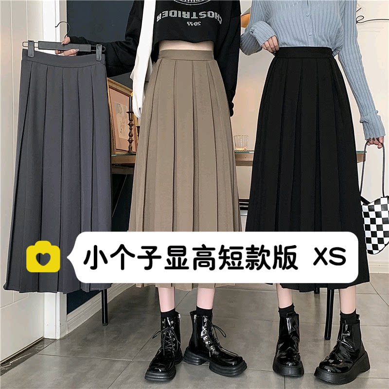 小个子显高150韩版高腰垂坠感A字裙中长款百搭遮胯百褶半身裙xs秋