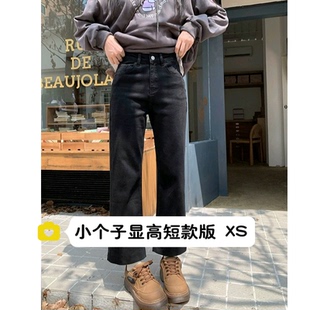 八分xs码 小矮个子150cm高腰显瘦九分牛仔裤 女百搭弹力宽松直筒裤