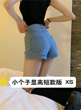 0辣妹显高外紧身XS码牛仔短裤