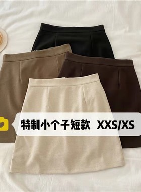 小个子秋冬毛呢短裙xxs