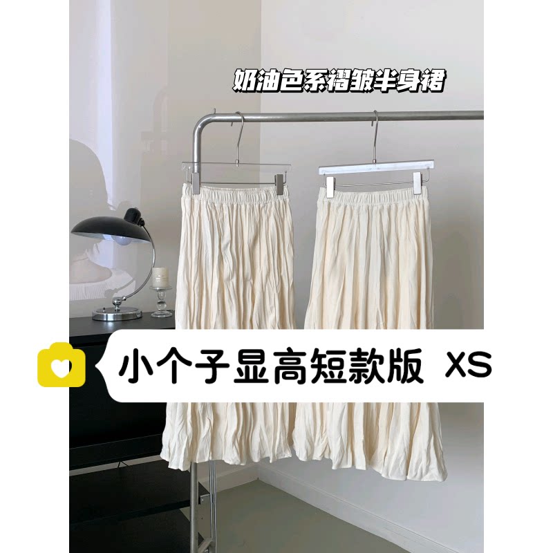 145小矮个子显高韩版杏色褶皱半身裙150百搭a字大摆裙中长裙xs女