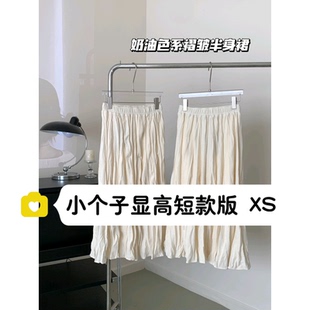 145小矮个子显高韩版杏色褶皱半身裙150百搭a字大摆裙中长裙xs女