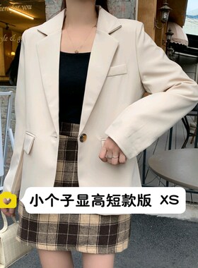 145小个子白色西装百搭短款宽松