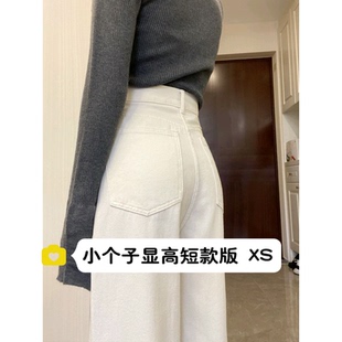 春 xxs码 145矮小个子白色牛仔阔腿裤 女150cm高腰百搭宽松直筒长裤