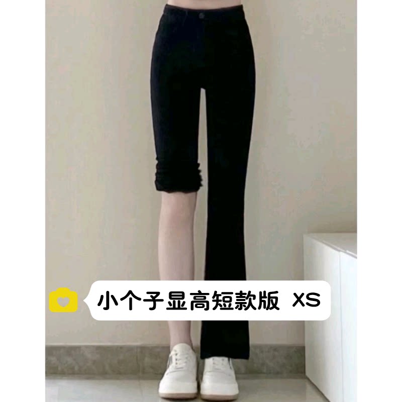 小矮个子145牛仔微喇裤150cm秋冬加绒高腰百搭弹力修身长裤xs码女