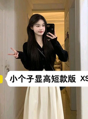 小个子秋冬时尚套装女150显高V领针织毛衣开衫白色半身裙两件套xs
