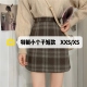 145小个子秋冬搭配女150复古高腰毛呢格子包臀A字半身裙短裙xxs码