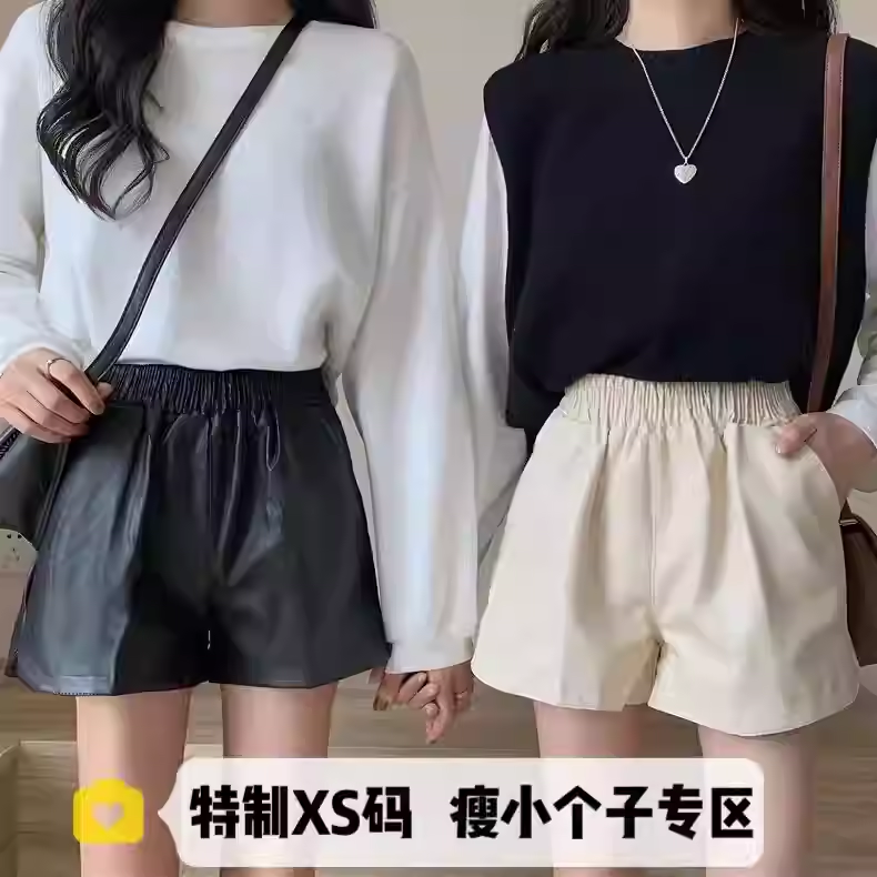 矮小个子145显高穿搭配女150高腰百搭宽松a字PU皮短裤阔腿裤XS码