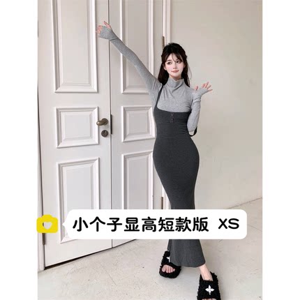 小个子秋冬辣妹两件套150cm修身打底长袖T恤长款背带鱼尾裙套装xs