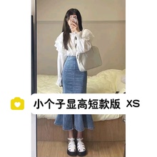 150小个子鱼尾牛仔裙半身裙145中长款修身包臀裙辣妹开叉裙XS夏季