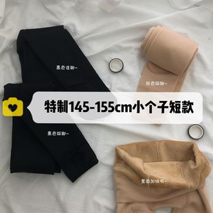矮小个子145小码加绒肉色打底裤女150秋冬光腿神器薄绒连裤袜XS码