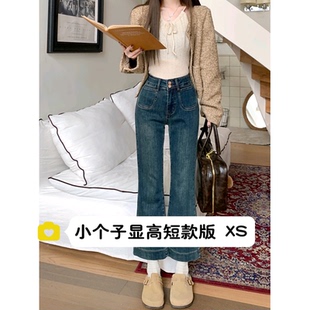 显高穿搭矮小个子145cm高腰水洗弹力牛仔长裤 设计感微喇叭直筒裤