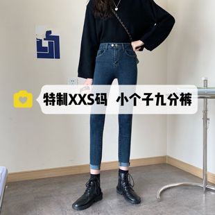 小个子小码显高女装150cm高腰牛仔小脚裤铅笔裤九分裤八分裤XS码