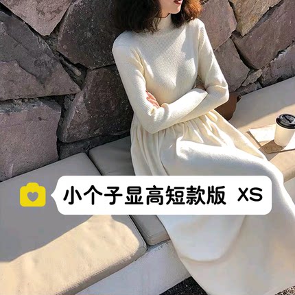 小个子145半高领纯色长款毛衣裙150配大衣裙子针织打底连衣裙秋冬