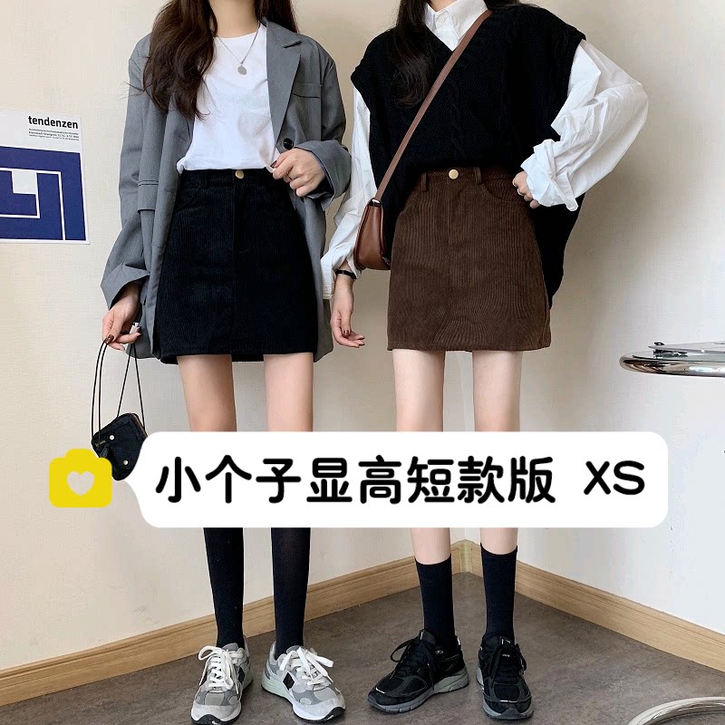 145小个子气质灯芯绒包臀短裙女150秋冬高腰咖色A字半身裙女XS码